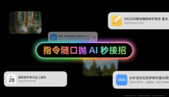 YO智能体便能基于语义理解